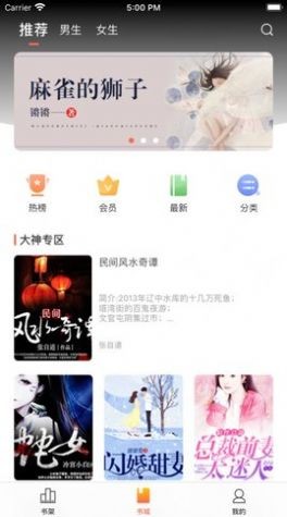 情声小说免费版截图