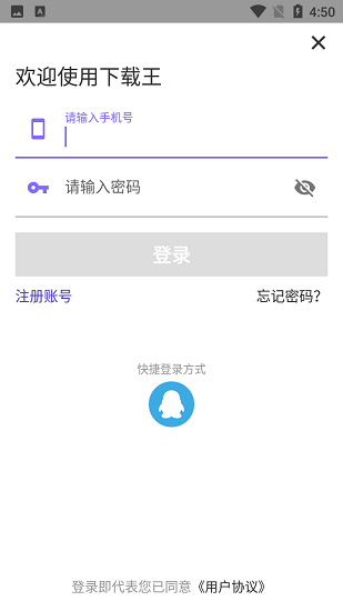 视频下载王截图