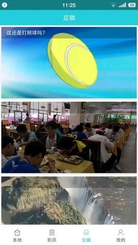 炫豆影视app截图