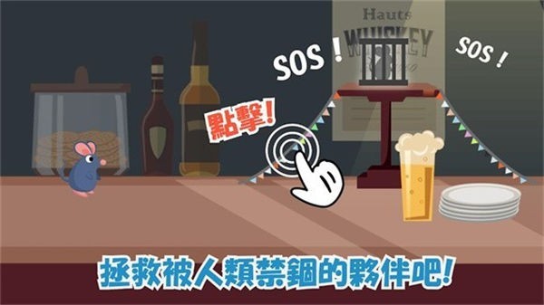 啾太的大冒险中文版截图