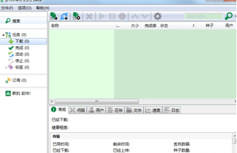 utorrent绿色版截图