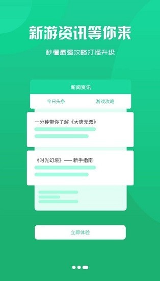 冰月游戏盒app截图