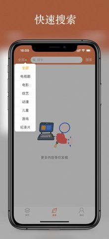 阿欧影视app截图