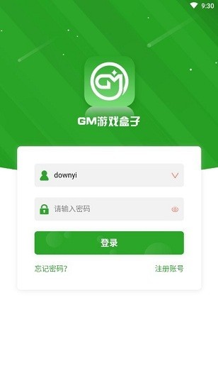 无邪gm盒子截图