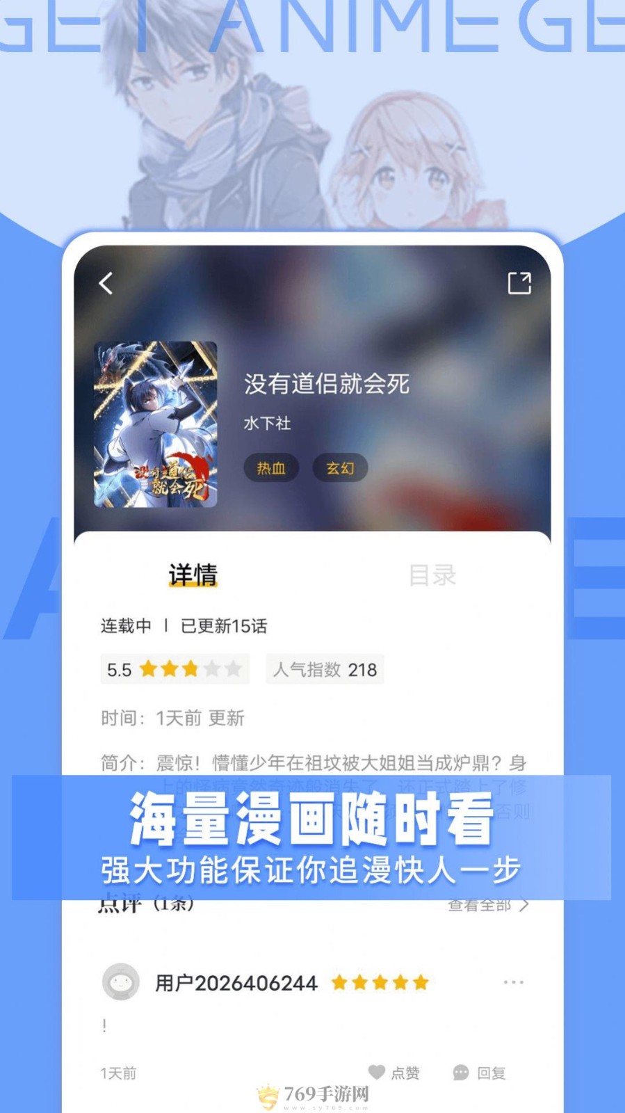 get漫app截图