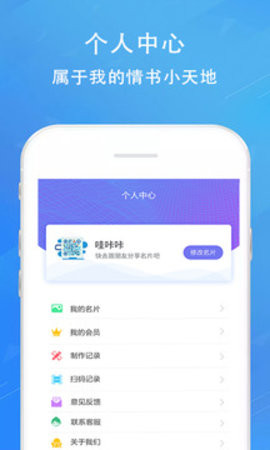 二维码情书生成器截图