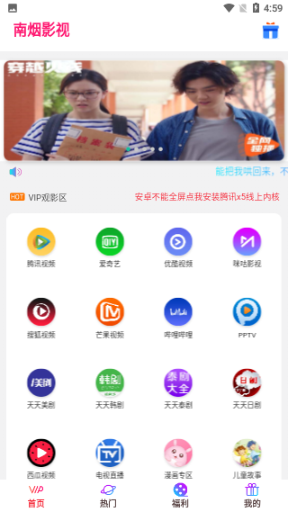 南烟影视app截图