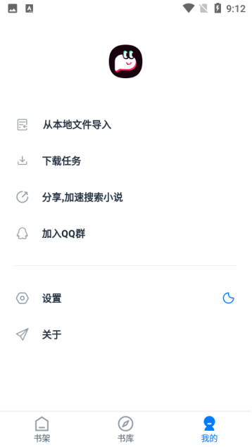 皮皮阅读app截图