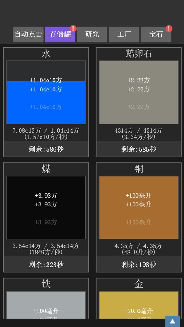 疯狂水池安卓版截图