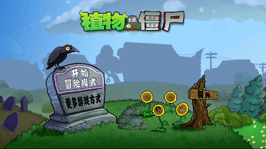 PvZ石截图