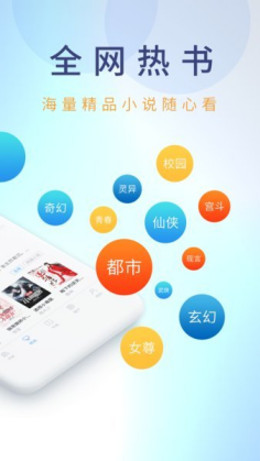 乐读文学app截图