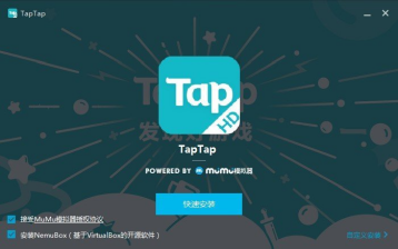 taptap模拟器截图