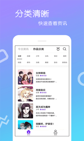 虾扯耽漫画截图