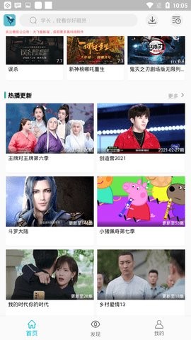 鲨鱼影视免费版截图