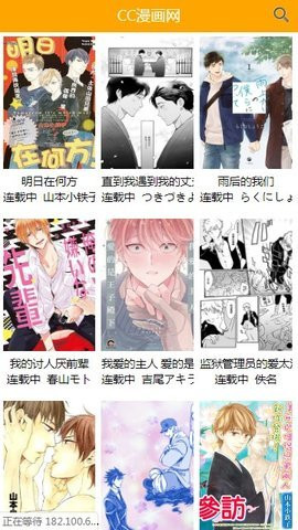 喔喔漫画截图