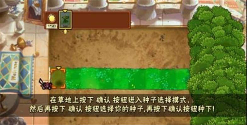 PvZ夏版截图