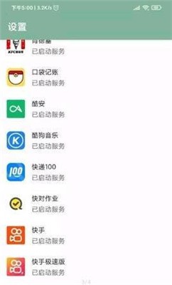 李跳跳misslee截图