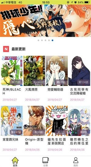 卡米磕漫画app截图