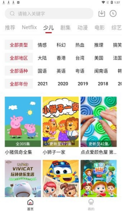 极客影视截图