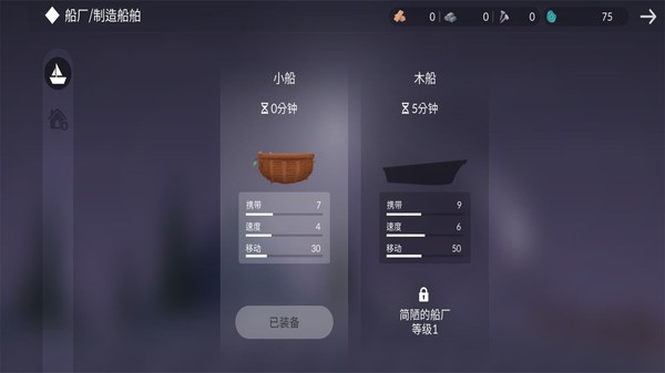 小岛求生截图