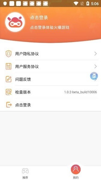 游族云游戏截图