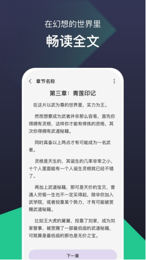 河马小说app截图