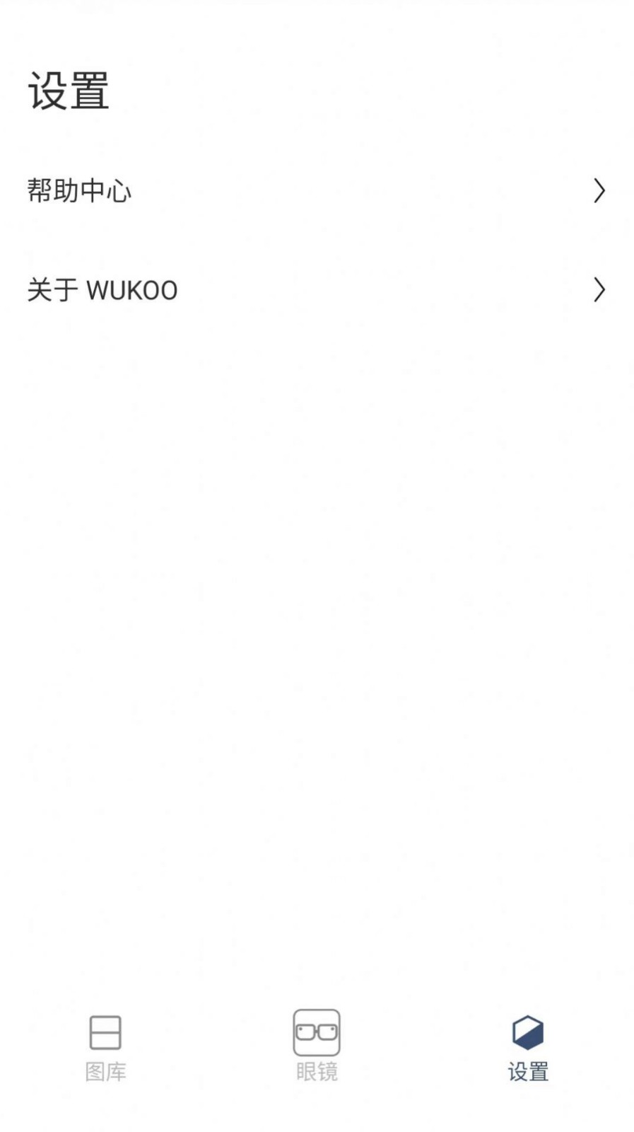 WUKOO视频眼镜截图