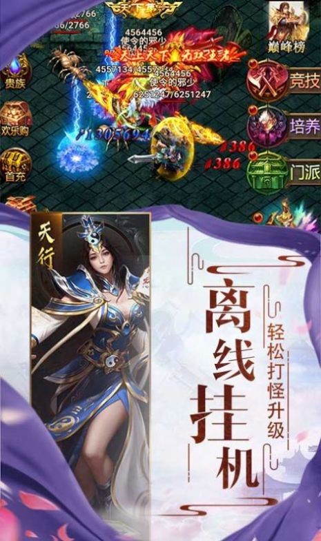 六八魔魔魔天截图