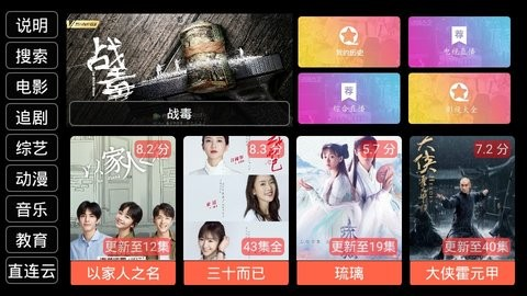 菠萝TV截图