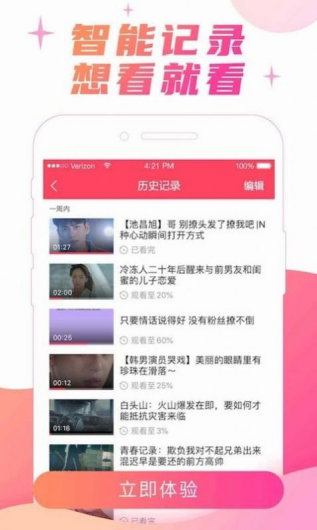 鱼碗短视频截图