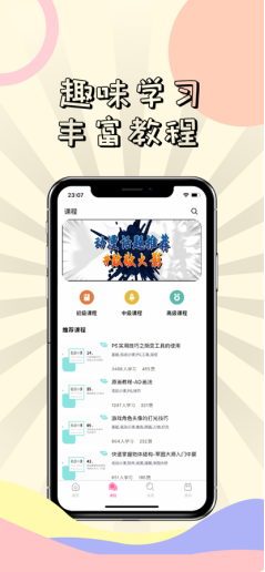 漫次元app截图