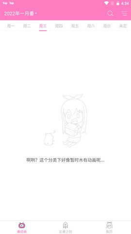 番鼠漫画截图