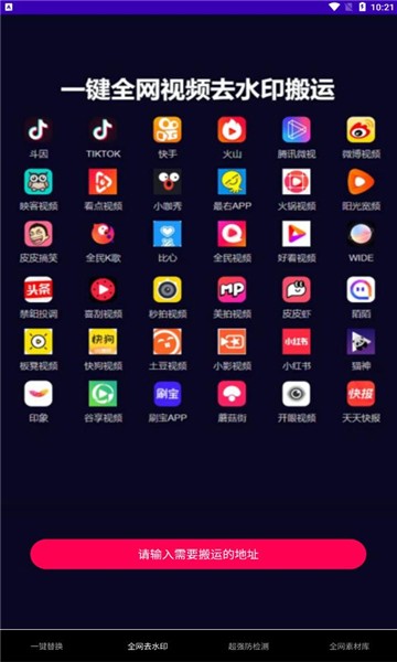 鲁搬七号app截图