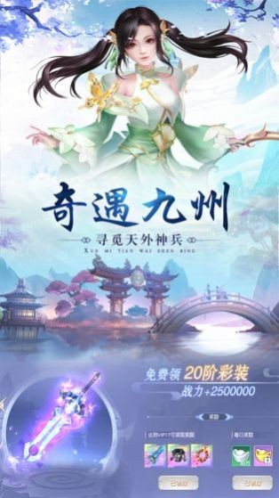 战玲珑2之仙域截图