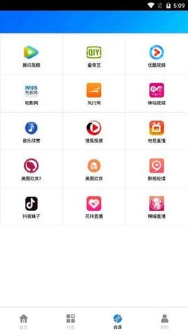 阿牛影视app截图