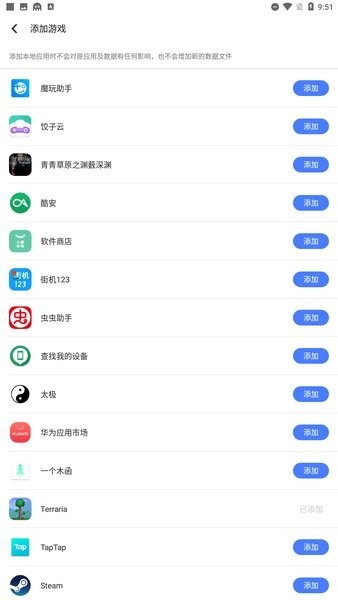 八爪鱼高级模式截图