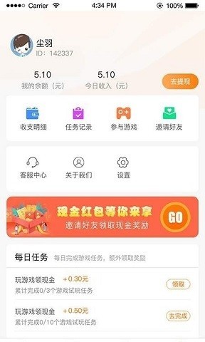 米乐玩截图