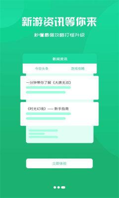 腾龙手游盒子截图