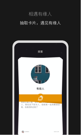 秘密山谷app截图