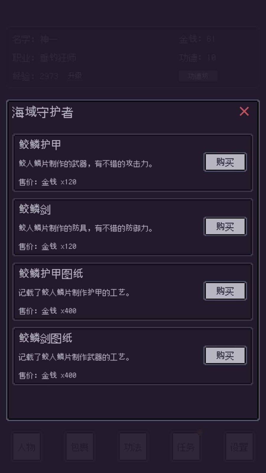 无量钓海无广告版截图