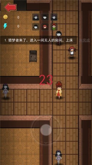 女神宿舍无广告版截图