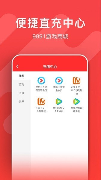 9891游戏商城截图