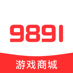 9891游戏商城