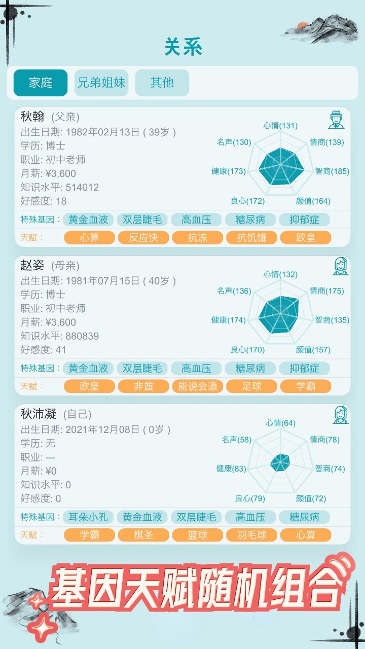 自由人生模拟中文版截图