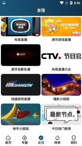 南府影视app截图