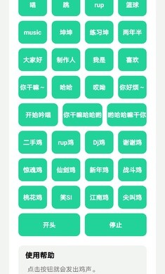 鸡乐盒app截图