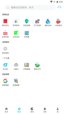 小二软件库官网版截图