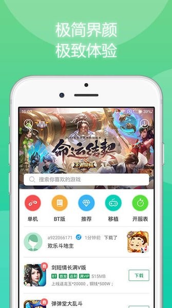 7723游戏盒app截图