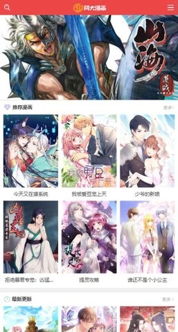 阿大漫画app截图