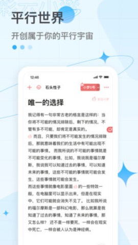 彩云小梦app截图